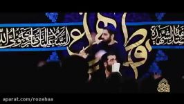 حاج سید مجید بنی فاطمه حاج حسین سیب سرخی فاطمیه۱۳۹۴