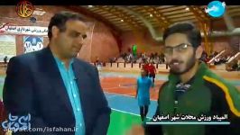اینجا اصفهان المیپاد ورزش محلات اصفهان