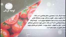 خواص غذایی درمانی گوجه فرنگی دانش تغذیه