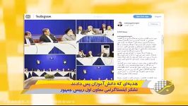 تشکر اینستاگرامی معاون رئیس جمهور 9 دانش آموز اهوازی