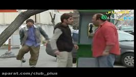 سکانس خنده دار فیلم گدایان تهران  کلوب پلاس
