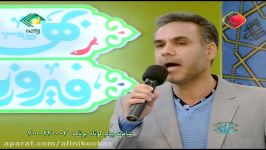 اجرا در بهار فیروزه ای