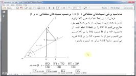 آموزش ریاضی۳ تجربی  جلسه7 نسبتهای مثلثاتی مجموع زوایا