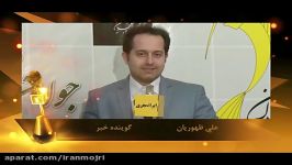 مستند پشت صحنه ششمین جشنوراه مجریان هنرمندان صحنه