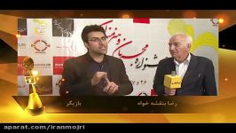 ایران مجری مستند پشت صحنه ششمین جشنوراه مجریان