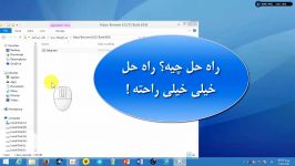 نرم افزار هات نصب نمیشن؟ پس اینو ببین 