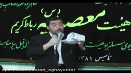 شهامت حضرت زینب س دردستگاه شور نوای استاد آقایونفر