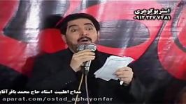 نوحه در شهادت حضرت زهرا س نوای گرم استاد آقایونفر