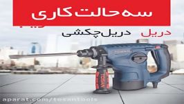 بتن کن توسن پلاس مدل 8030H