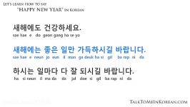 08 How to wish a Happy New Year in Korean by TalkToMeIn