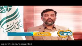 صحبت های جناب آقای امرایی در برنامه تلویزیونی فرصت