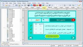 ساخت آزمون های تعاملی آتوپلی مدیا استادیو