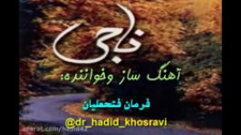 ناجی .فرمان فتحعلیان کلیپی آلبوم راه عشق