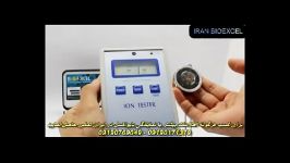 بررسی قدرت آویز کوانتم بایواکسل دستگاه ion tester