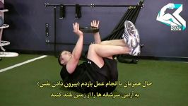 آموزش بدنسازی  دراز نشت همراه وزنه