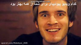 نظر سنجیمورد علاقه ترین ویدیو pewdiepie نظر شما