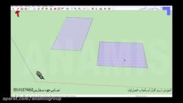 آموزش نرم افزار اسکچاپ