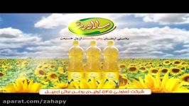 تیزر تبلیغاتی روغن آفتابگردان سلامت