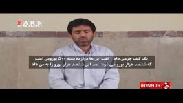 مستند عمق ناکامی خنثی سازی عملیات داعش در ایران