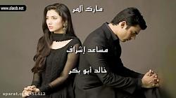 مسلسل خانم حنان رفیق الروح  همسفر حلقه 4