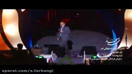 اجرای زنده محمد اصفهانی در میان هزاران اصفهانی