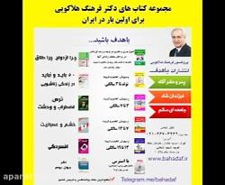 دکتر هلاکویی درباره اندام جنسی توافق کردیم بازن دیگری