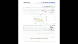 راهنمای کاربری پرداخت درگاه الکترونیکی در محدوده کشور ایران