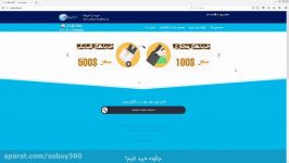 آموزش ثبت نام در سایت USbuy360.com