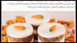لیست بوتیک کیک شیرینی فروشی های لوکس گرون تهران