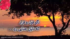 میکس آهنگ امیرعلی نام حریمت سرجاشه ...