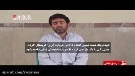 رصد، دستگیری اعترافات داعشی ها در تهران 2