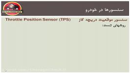 دوره سیستم های انژکتوری قسمت سوم