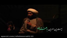حجت الاسلام اله مرادی شب شهادت حضرت علیعبین الحرمین1