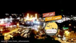 تصویر كربلاء المقدسة 10 من محرم الحرام 1437