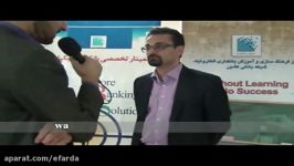 حامد قنادپور در سومین سمینار بانکداری یکپارچه