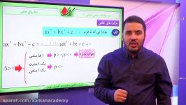 ریاضی عمومی پیش دانشگاهی  حل معادلات خاصبخش 1