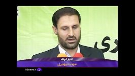 همایش بیودیزل در شبکه 5 سیما