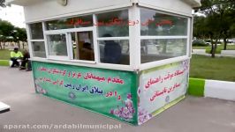 کمپ استقبال میهمانان تابستانی2