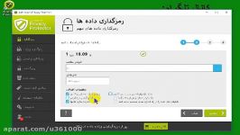 حریم خصوصی امنیت Ashampoo Privacy Protector