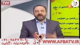 آفبا دکتر کریمی ۹۵۲۱۷ ۲۸۴۲۲۰۹۰ ۰۲۱ AFBATV.IR