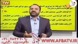 آفبا دکتر کریمی ۹۵۲۱۷ ۲۸۴۲۲۰۹۰ ۰۲۱ AFBATV.IR