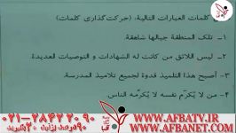 آفبا نمونه استاد ایاد فیلی AFBATV.IR 021 28422090