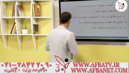 آفبا نمونه استاد ایاد فیلی AFBATV.IR 021 28422090