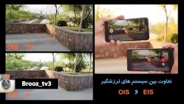 به روز 229  تفاوت بین سیستم های لرزشگیر OIS EIS