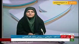 حراج سکه در بانک کارگشایی فردا