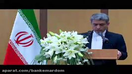 عذرخواهی طیب نیا وزیر اقتصاد مردم بابت فیش های نجومی