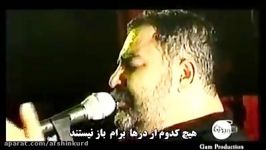 احمد کایا وسط سفره گرگها افتادم مادر