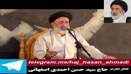 جدید سید حسن احمدی اصفهانی هشت شوال تخریب حرم ائمه بقیع