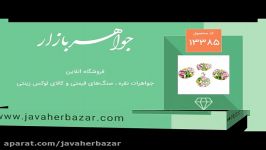 سرویس زبرجد میناکاری فاخر اشرافی زنانه  کد 13385