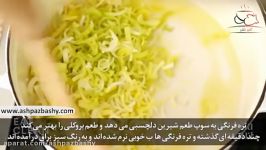 فیلم آموزشی طرز تهیه سوپ اسفناج بروکلی تست آوکادو